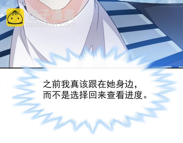 霸道總裁輕點愛 - 第10話 女人！不准你出事！(2/2) - 4