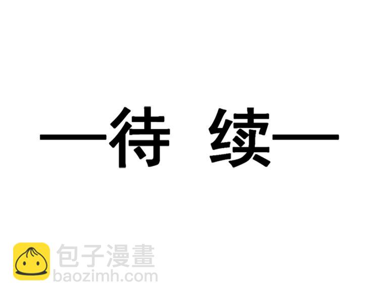 霸道總裁輕點愛 - 第10話 女人！不准你出事！(2/2) - 4