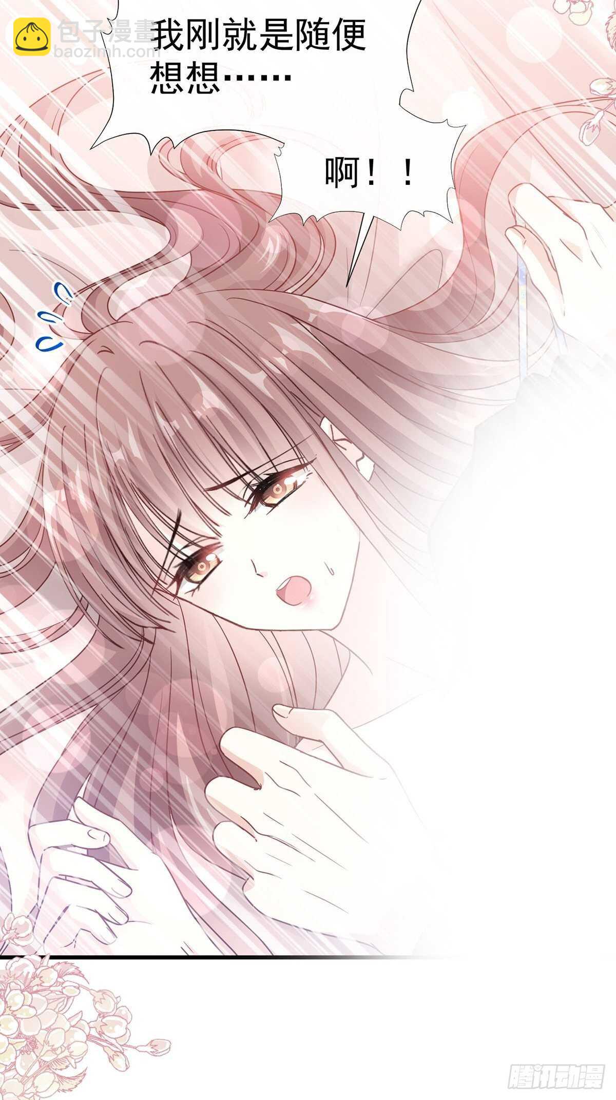 霸道總裁輕點愛 - 第100話 他能感受我的心情(1/2) - 2