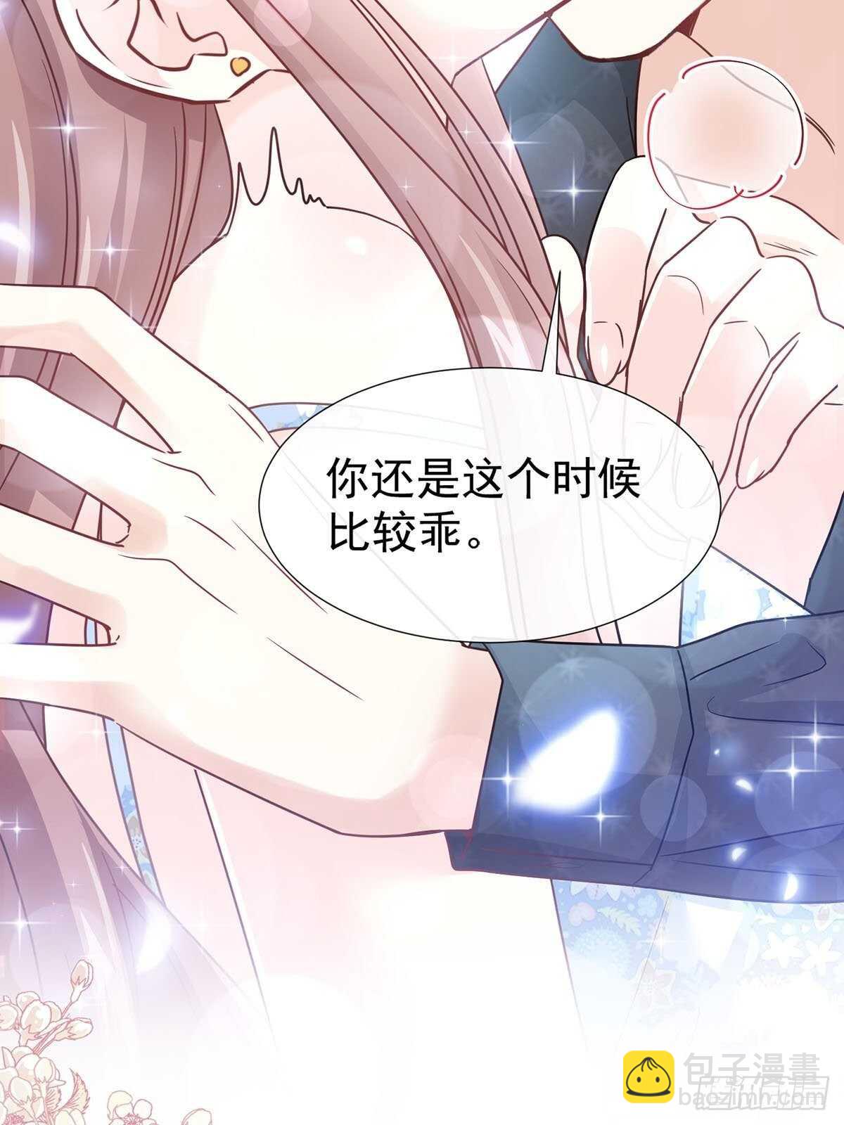 霸道總裁輕點愛 - 第100話 他能感受我的心情(1/2) - 2