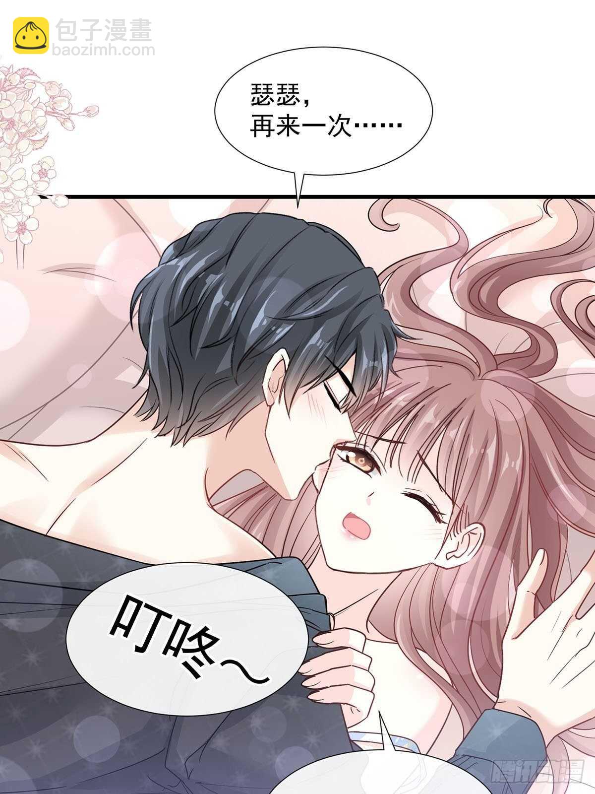 霸道總裁輕點愛 - 第100話 他能感受我的心情(1/2) - 4