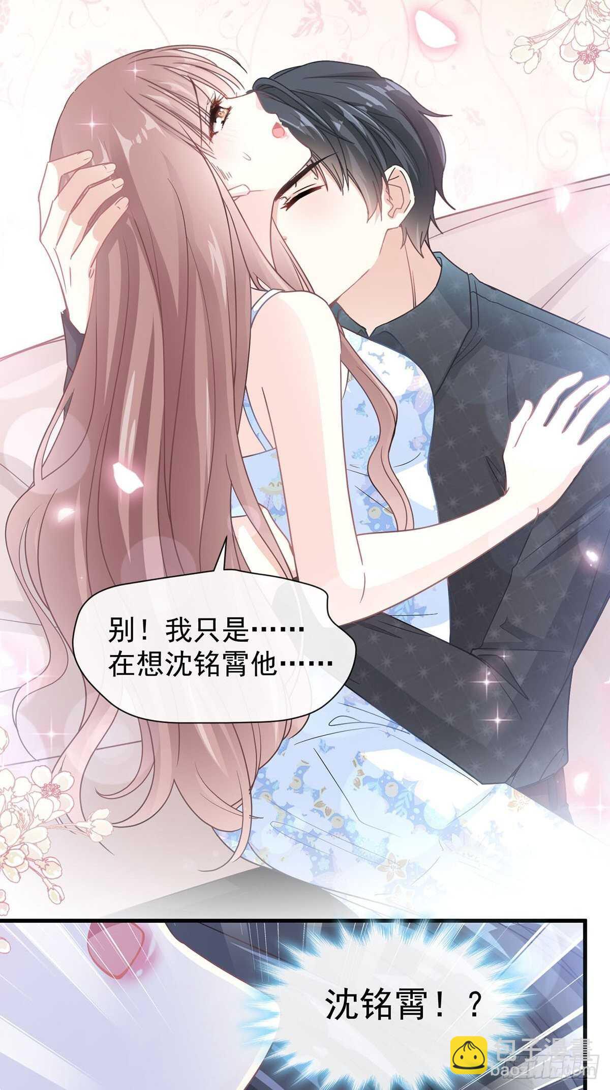 霸道總裁輕點愛 - 第100話 他能感受我的心情(1/2) - 2