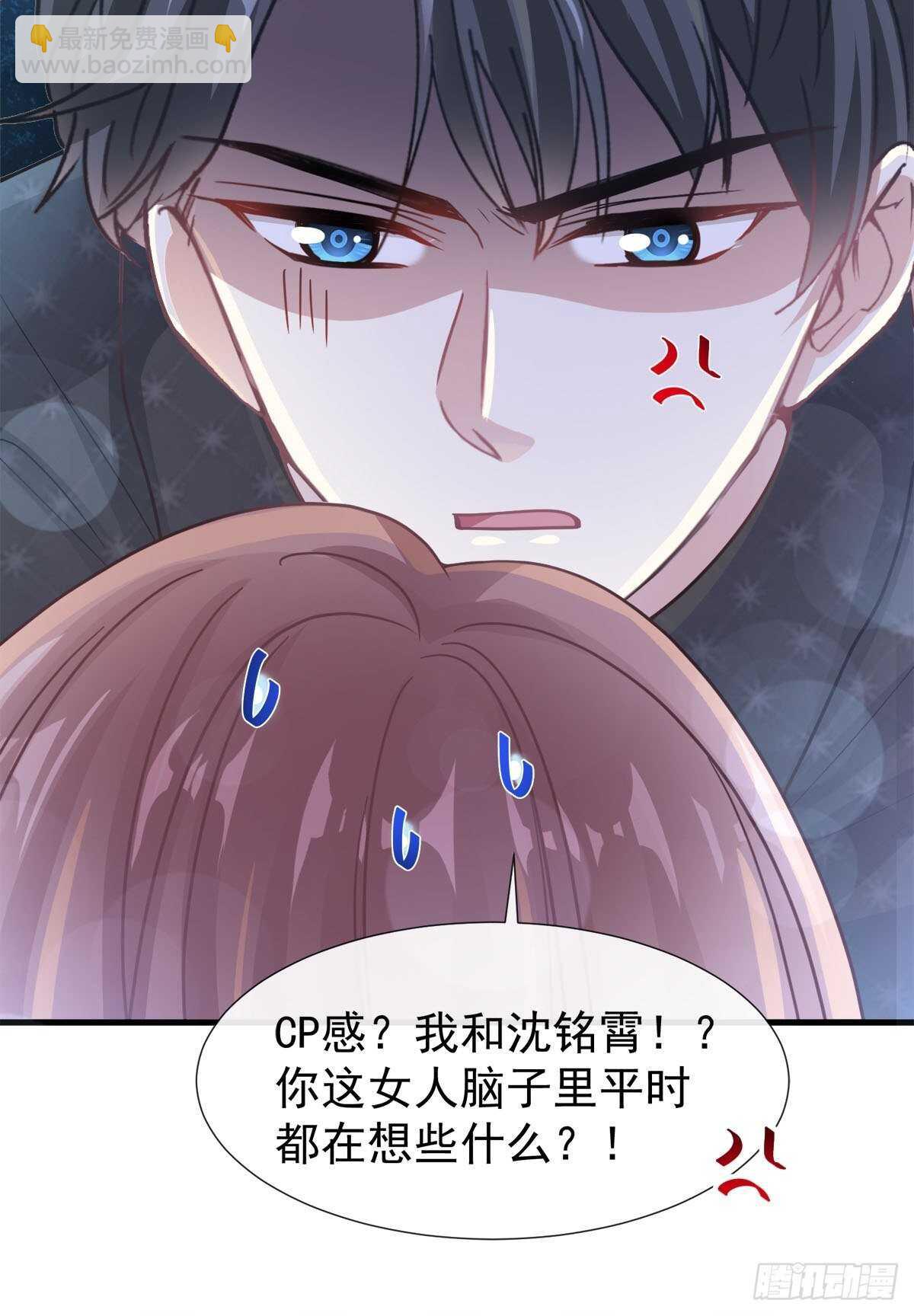 霸道總裁輕點愛 - 第100話 他能感受我的心情(1/2) - 4