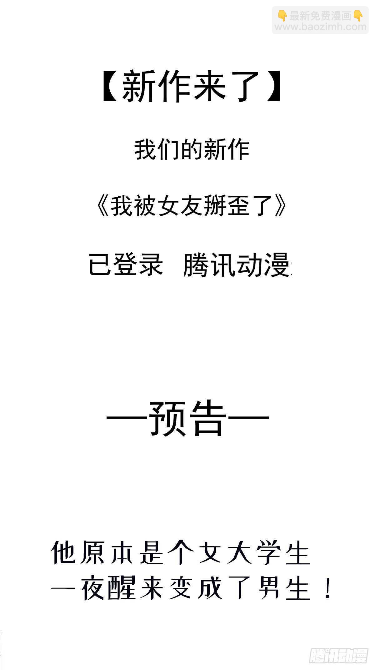 霸道總裁輕點愛 - 第100話 他能感受我的心情(1/2) - 1