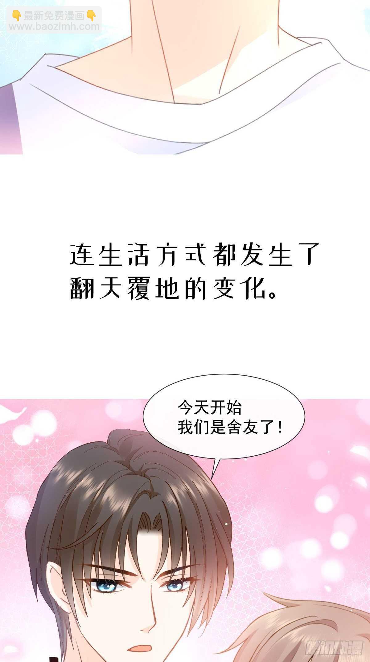 霸道總裁輕點愛 - 第100話 他能感受我的心情(1/2) - 4