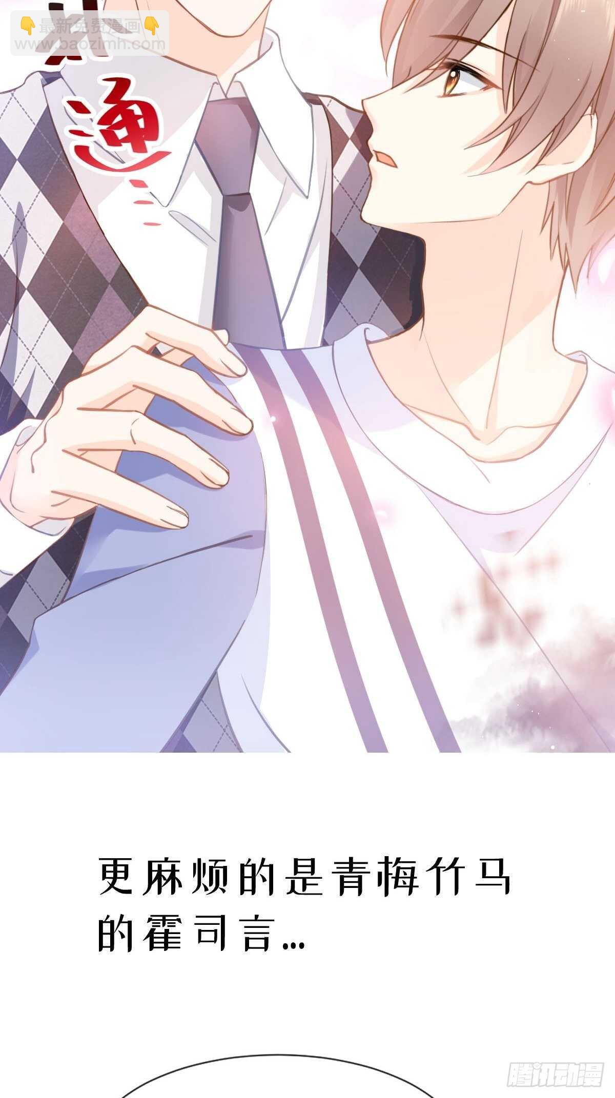 霸道總裁輕點愛 - 第100話 他能感受我的心情(1/2) - 5