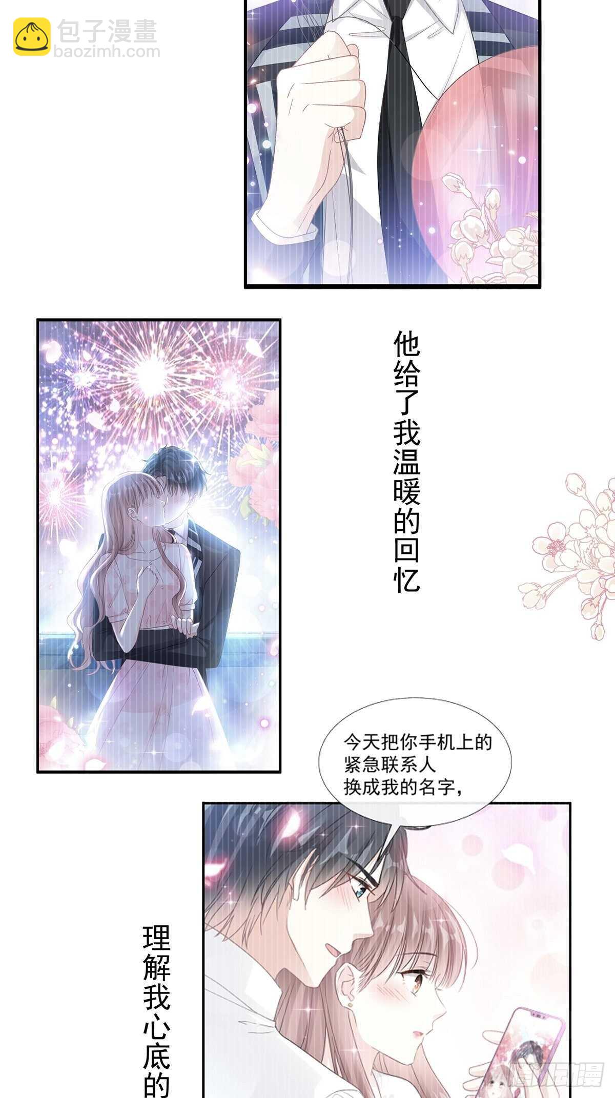 霸道總裁輕點愛 - 第102話 三人同居 - 3