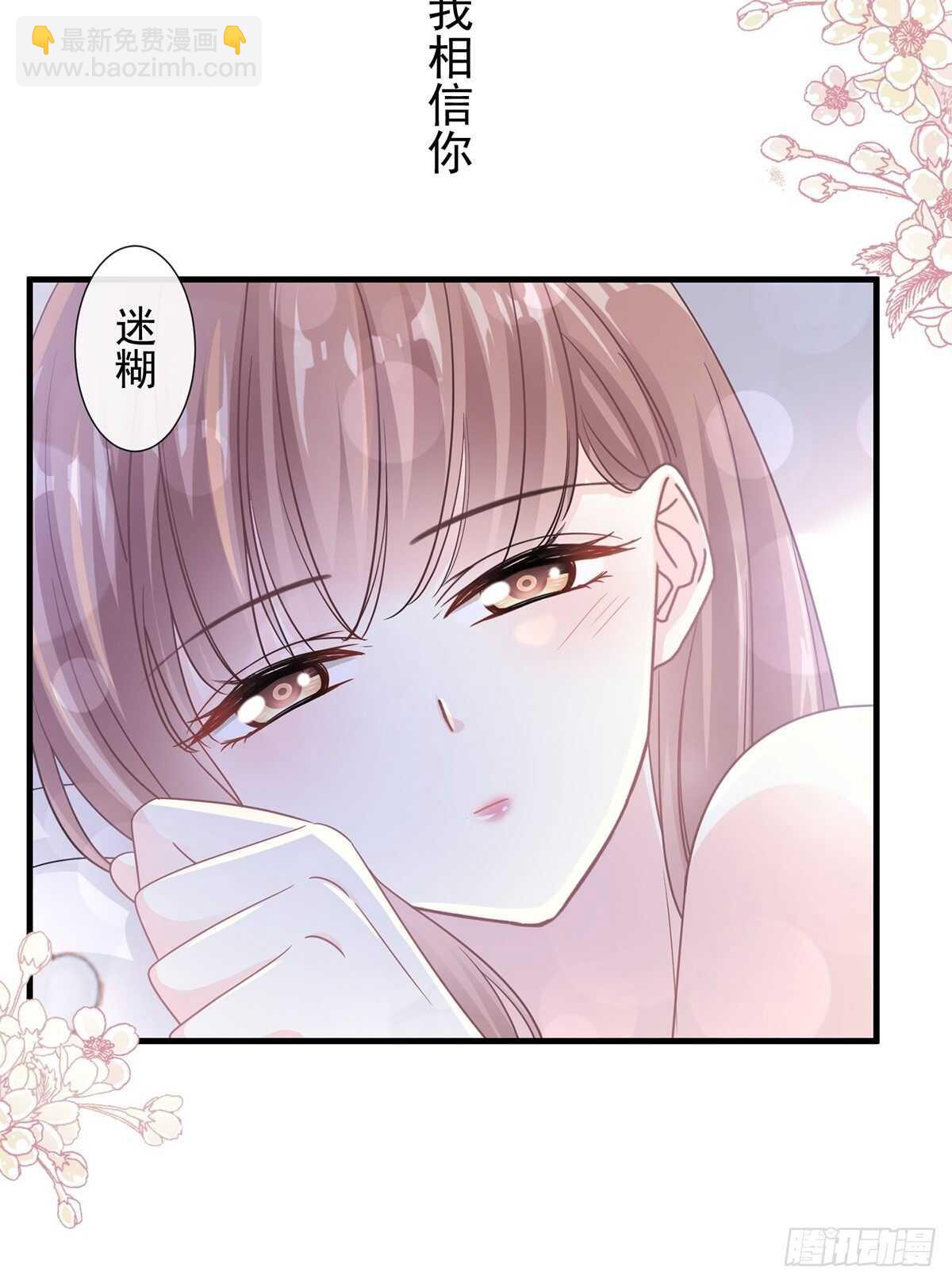 霸道總裁輕點愛 - 第102話 三人同居 - 5