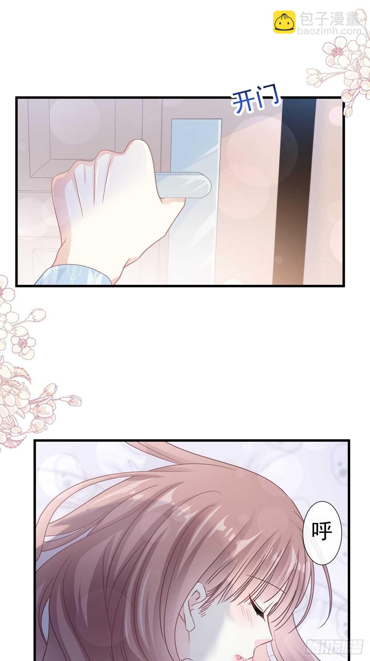 霸道總裁輕點愛 - 第102話 三人同居 - 6