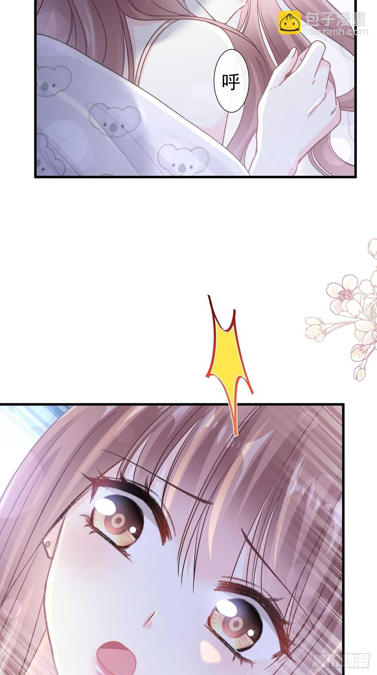 霸道總裁輕點愛 - 第102話 三人同居 - 1