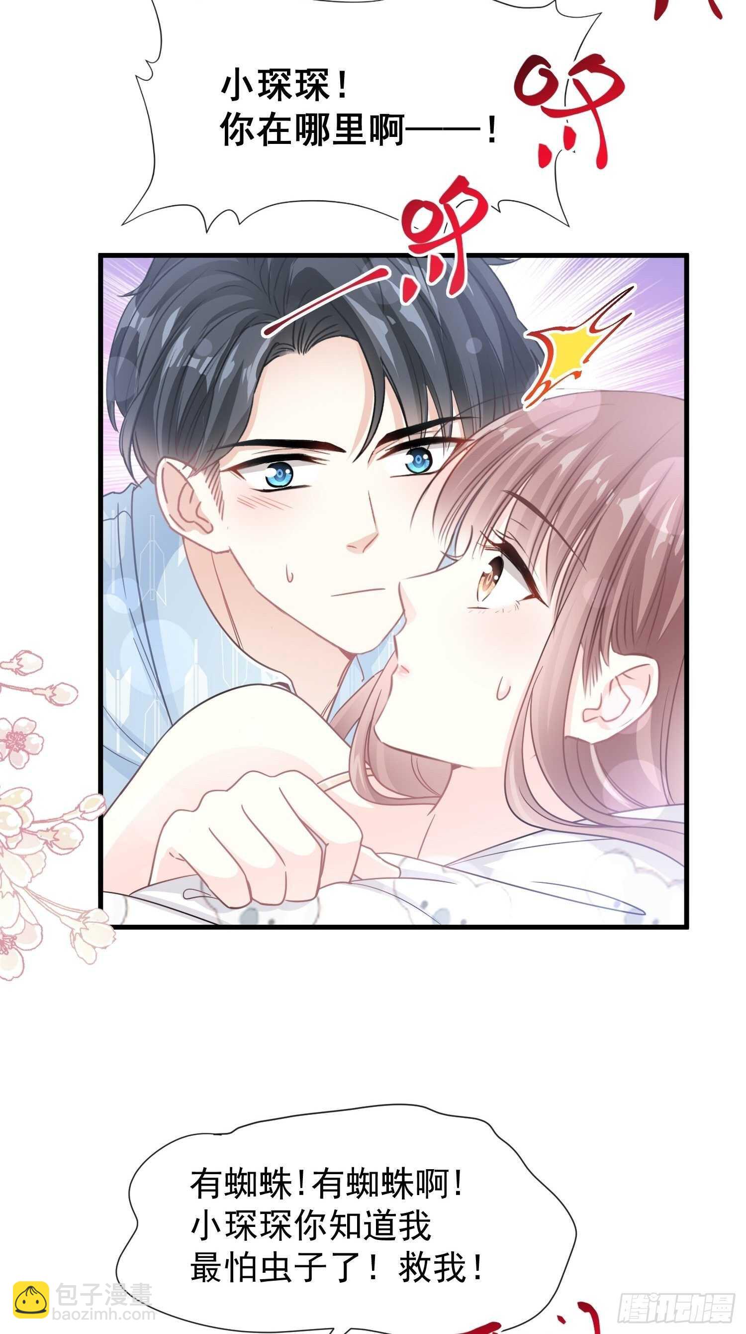 霸道總裁輕點愛 - 第102話 三人同居 - 6