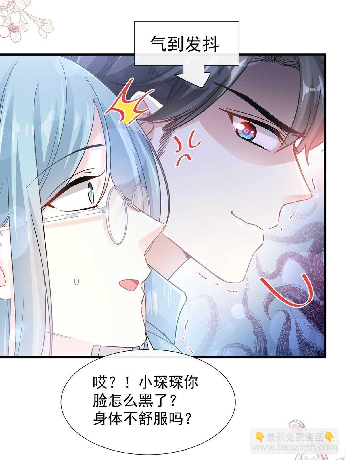 霸道總裁輕點愛 - 第102話 三人同居 - 5