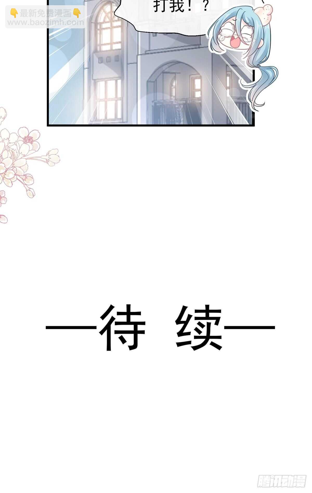 霸道總裁輕點愛 - 第102話 三人同居 - 1