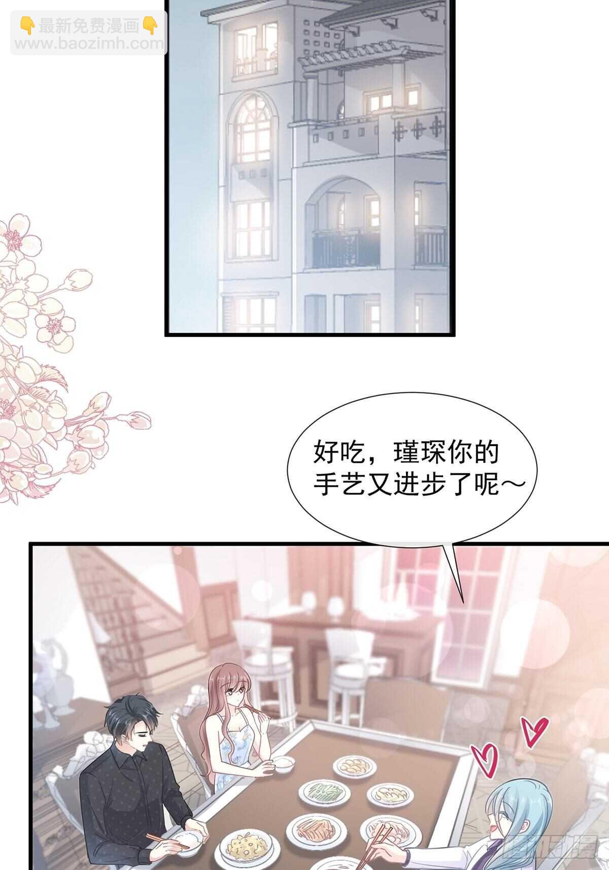 霸道總裁輕點愛 - 第102話 三人同居 - 4