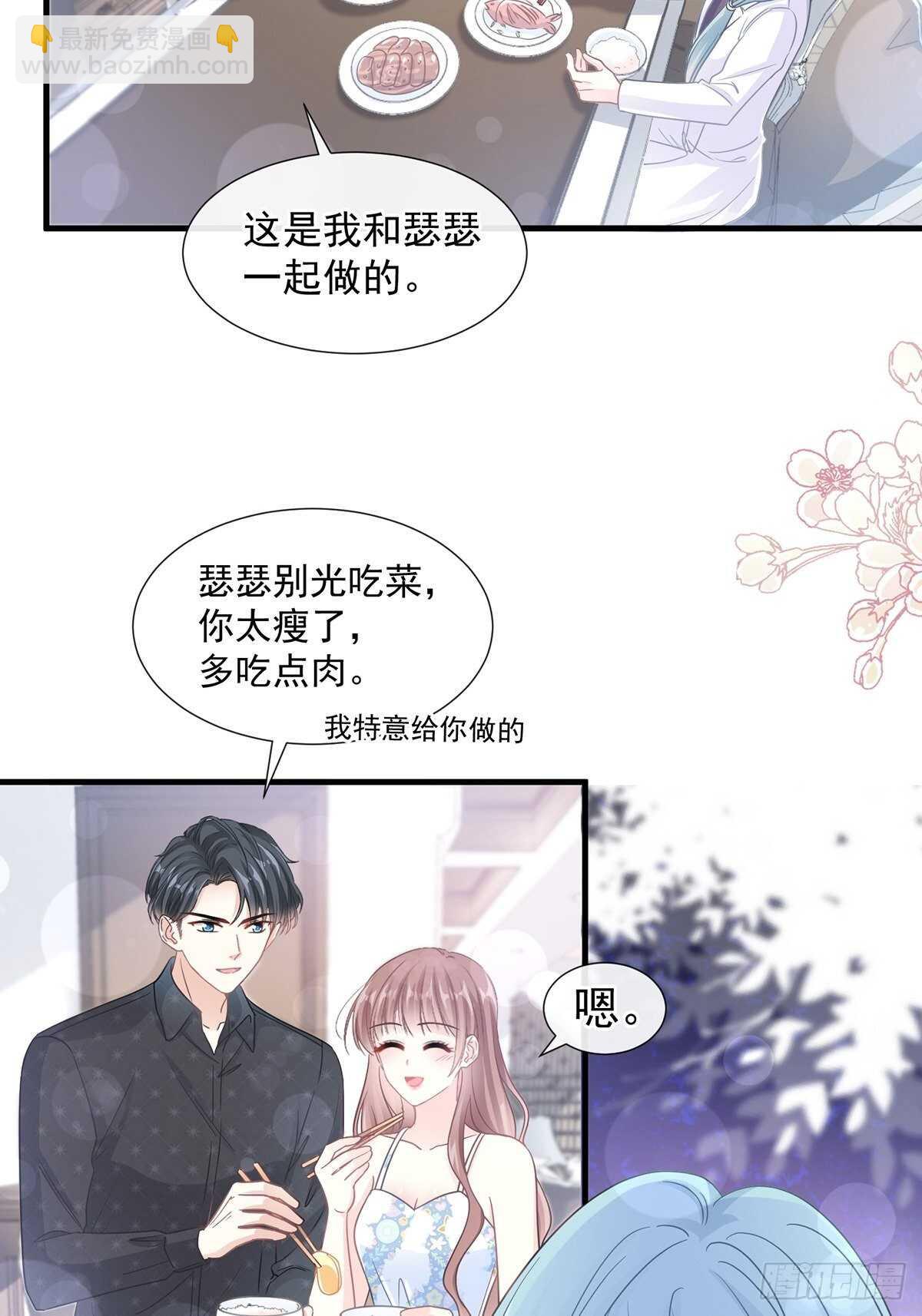 霸道總裁輕點愛 - 第102話 三人同居 - 5