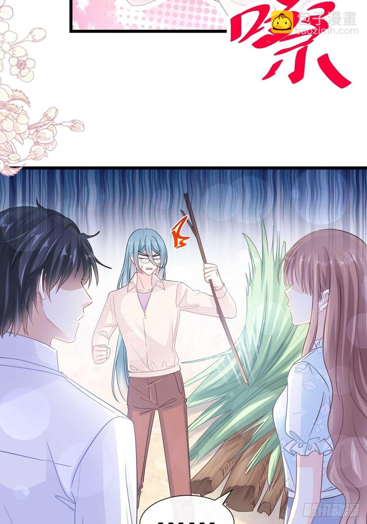 霸道總裁輕點愛 - 第104話 你只能看着我 - 4