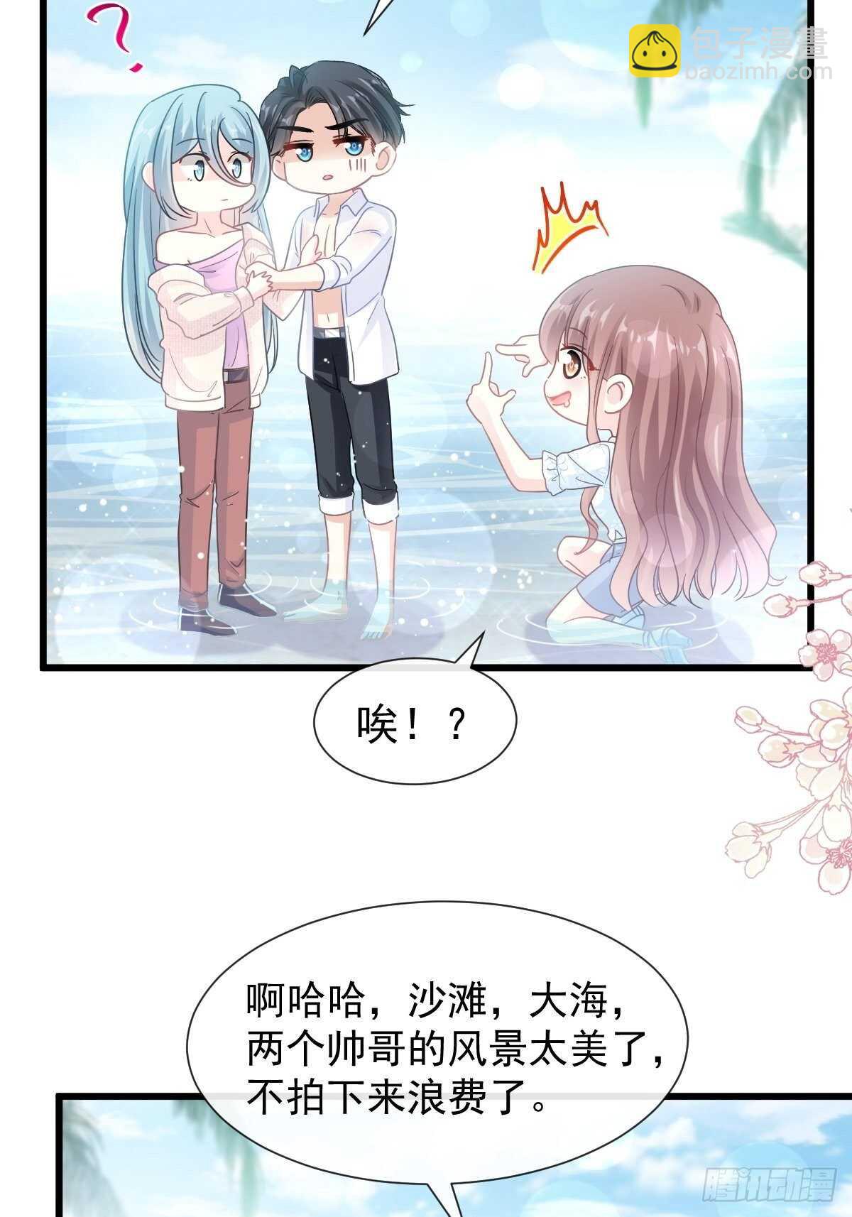 霸道總裁輕點愛 - 第104話 你只能看着我 - 3