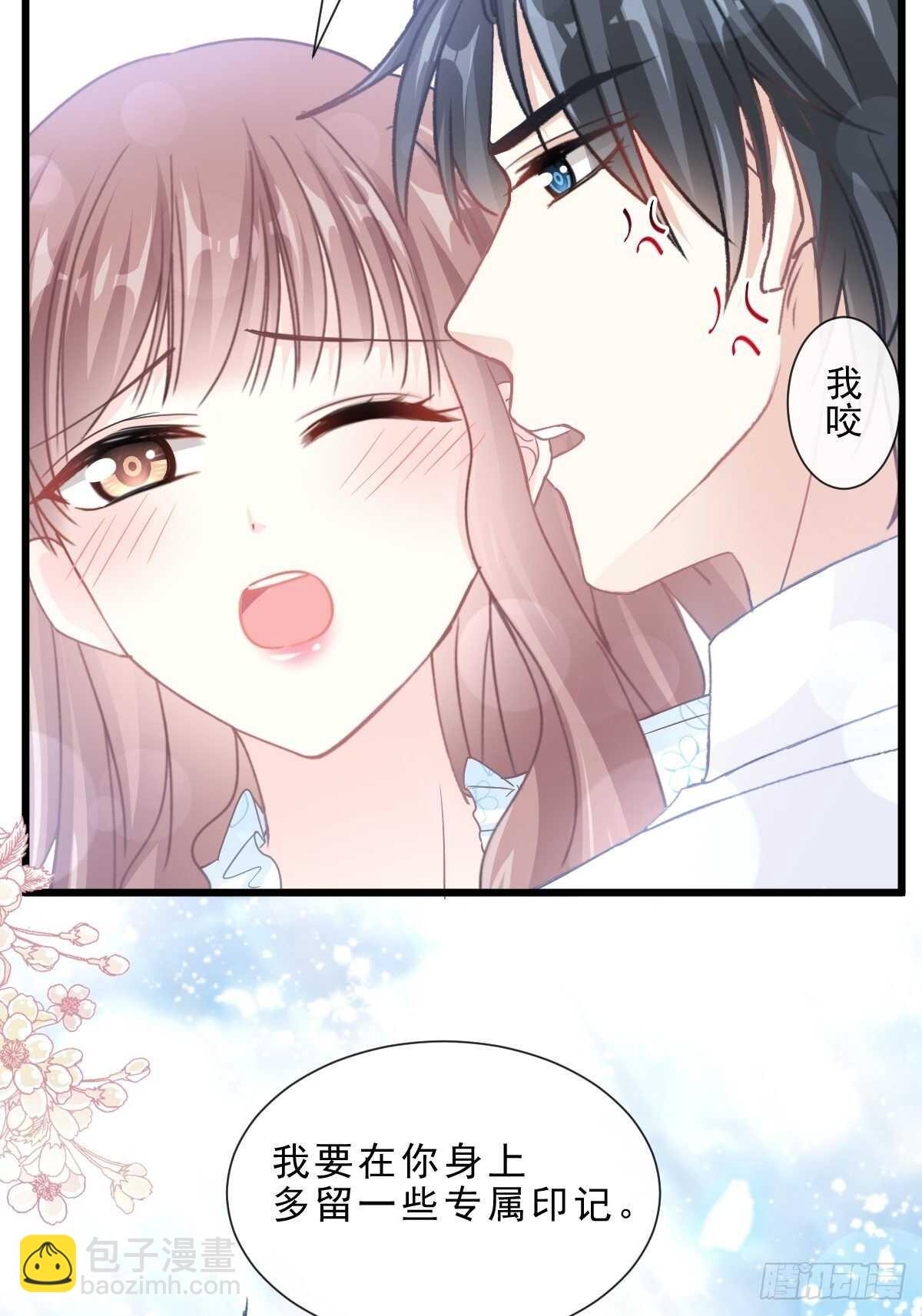 霸道總裁輕點愛 - 第104話 你只能看着我 - 2