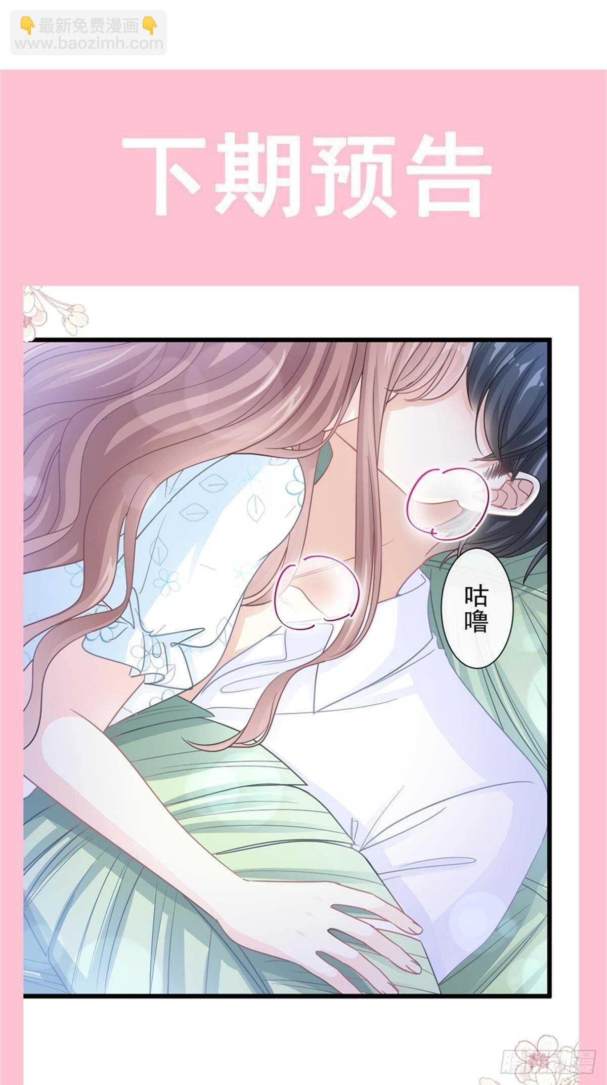 霸道總裁輕點愛 - 第104話 你只能看着我 - 2