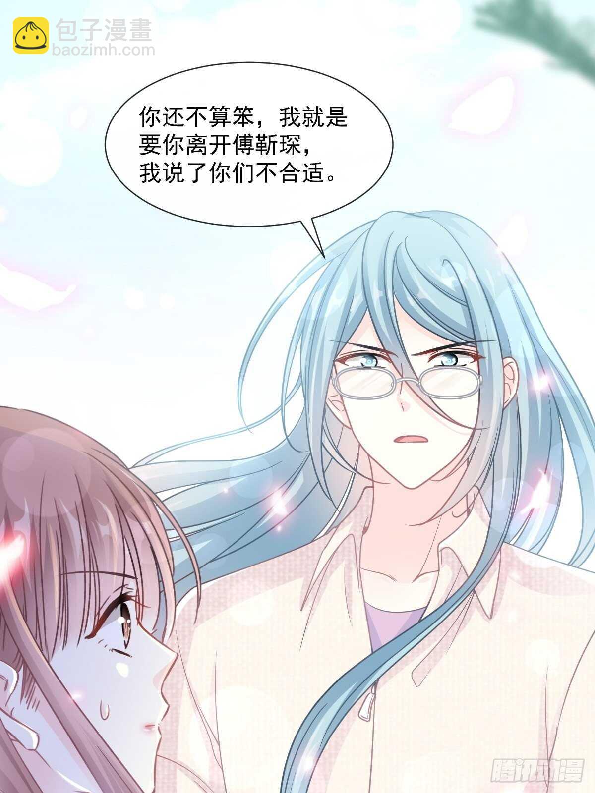 霸道總裁輕點愛 - 第104話 你只能看着我 - 3