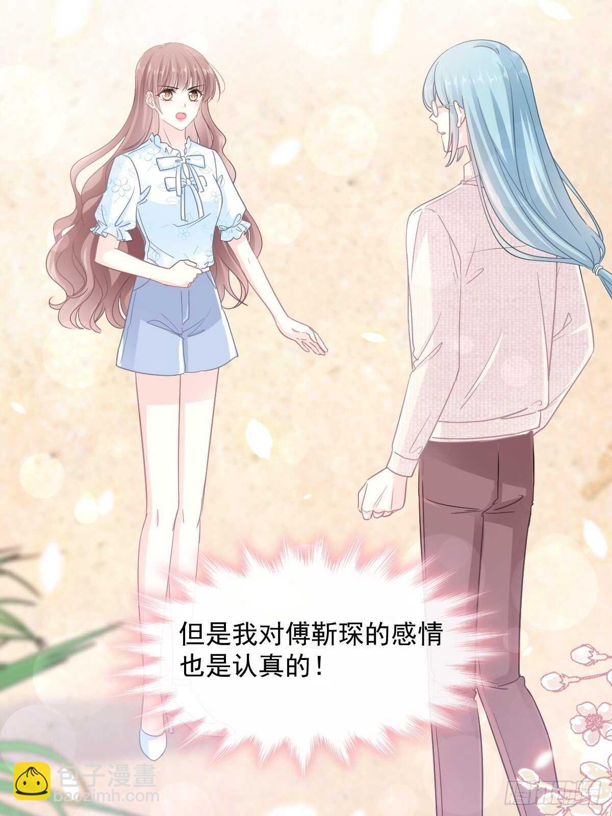 霸道總裁輕點愛 - 第106話 保護傅靳琛 - 6