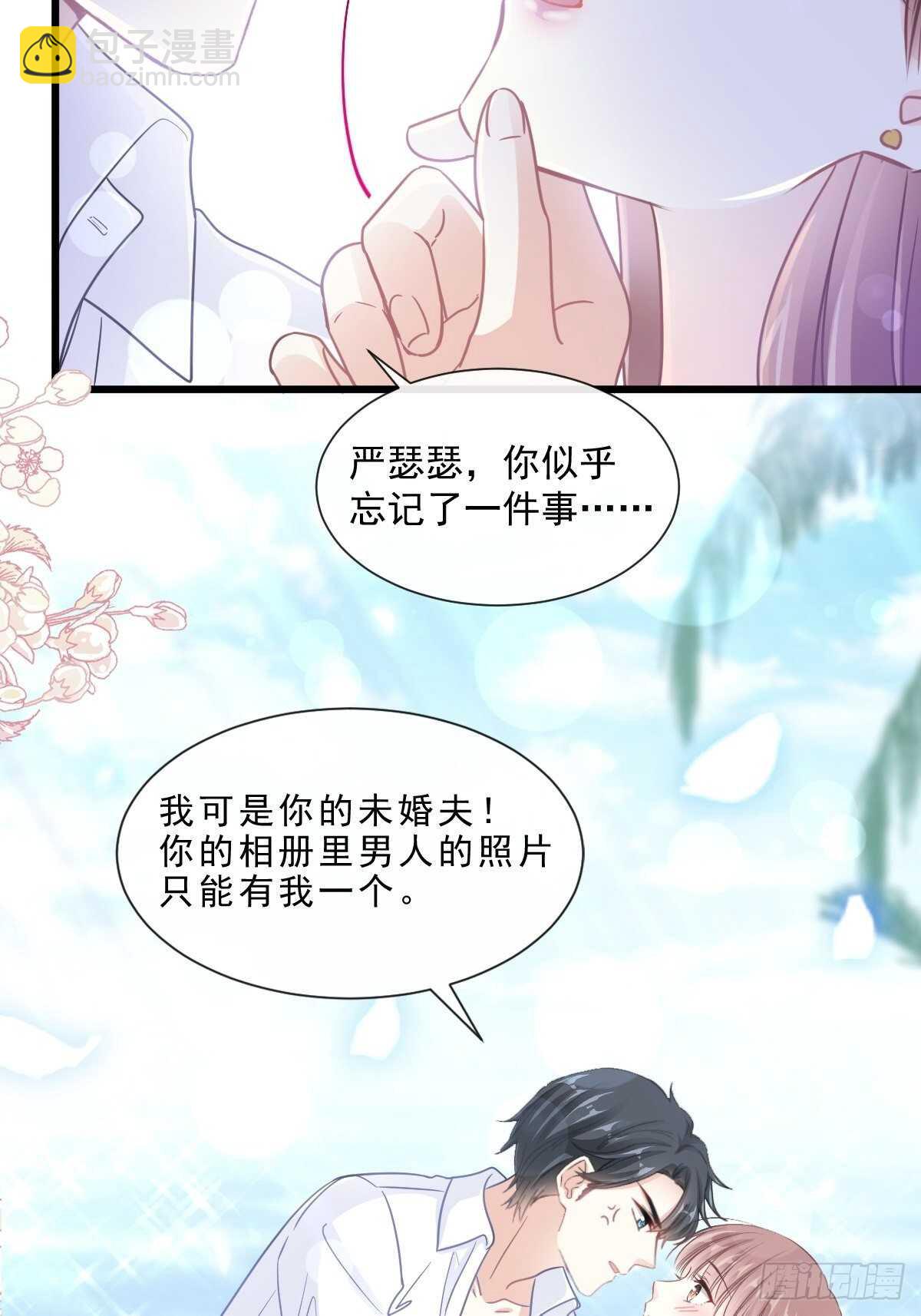 霸道總裁輕點愛 - 第106話 保護傅靳琛 - 6