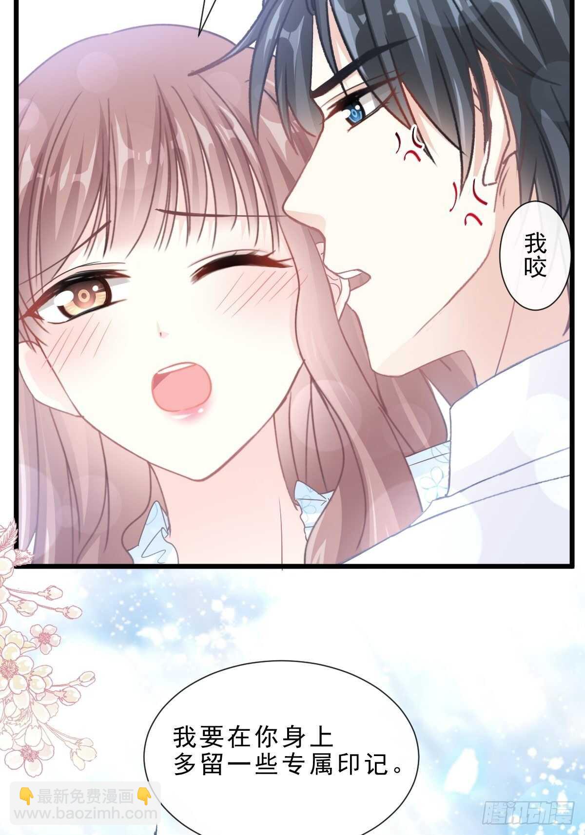 霸道總裁輕點愛 - 第106話 保護傅靳琛 - 2