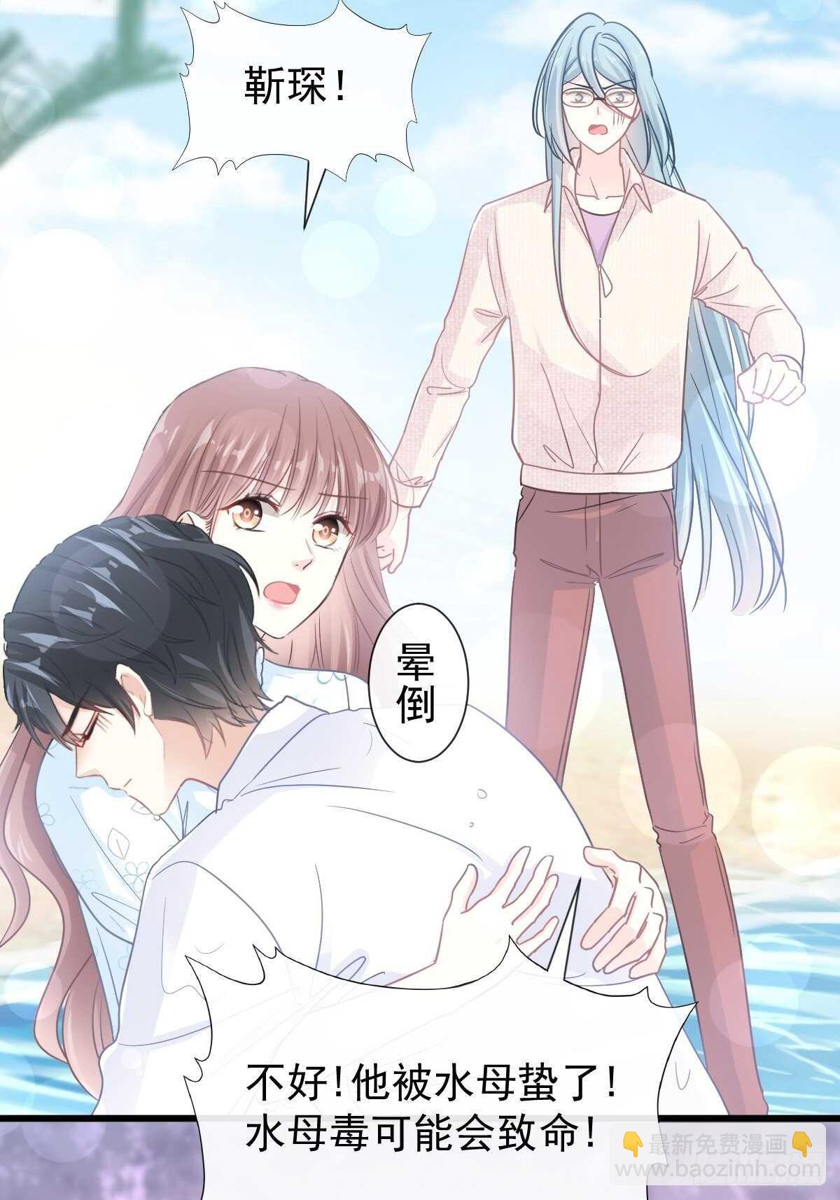 霸道總裁輕點愛 - 第106話 保護傅靳琛 - 5