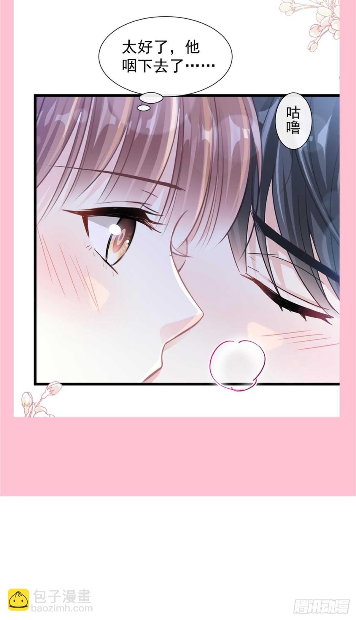 霸道總裁輕點愛 - 第106話 保護傅靳琛 - 3