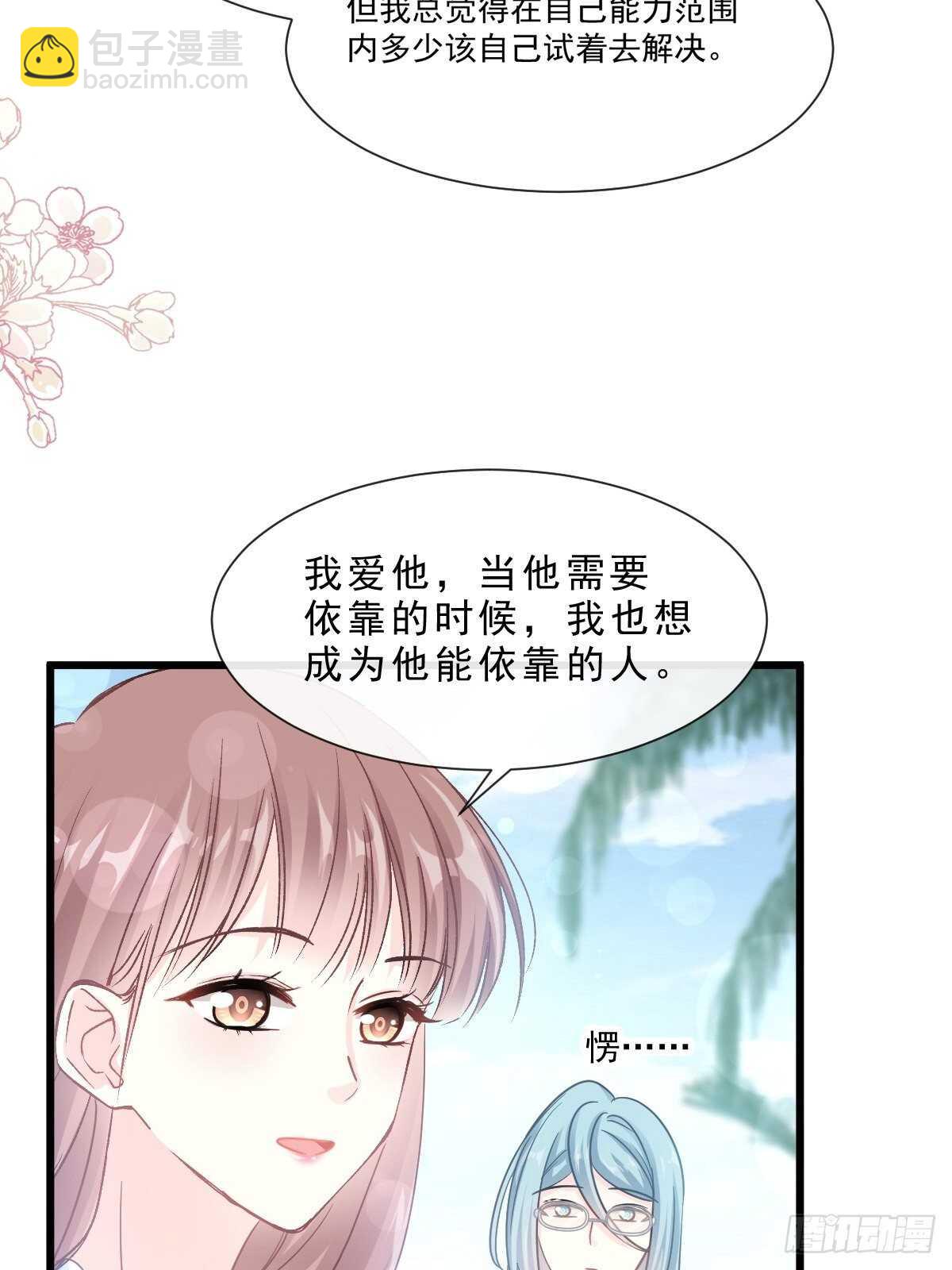 霸道總裁輕點愛 - 第106話 保護傅靳琛 - 6