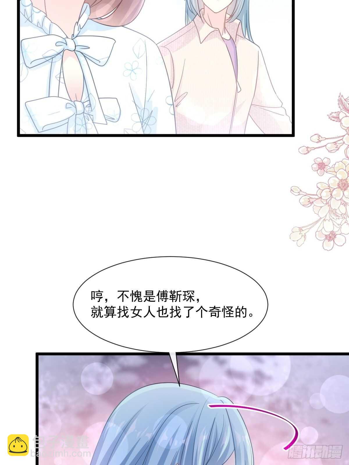 霸道總裁輕點愛 - 第106話 保護傅靳琛 - 1