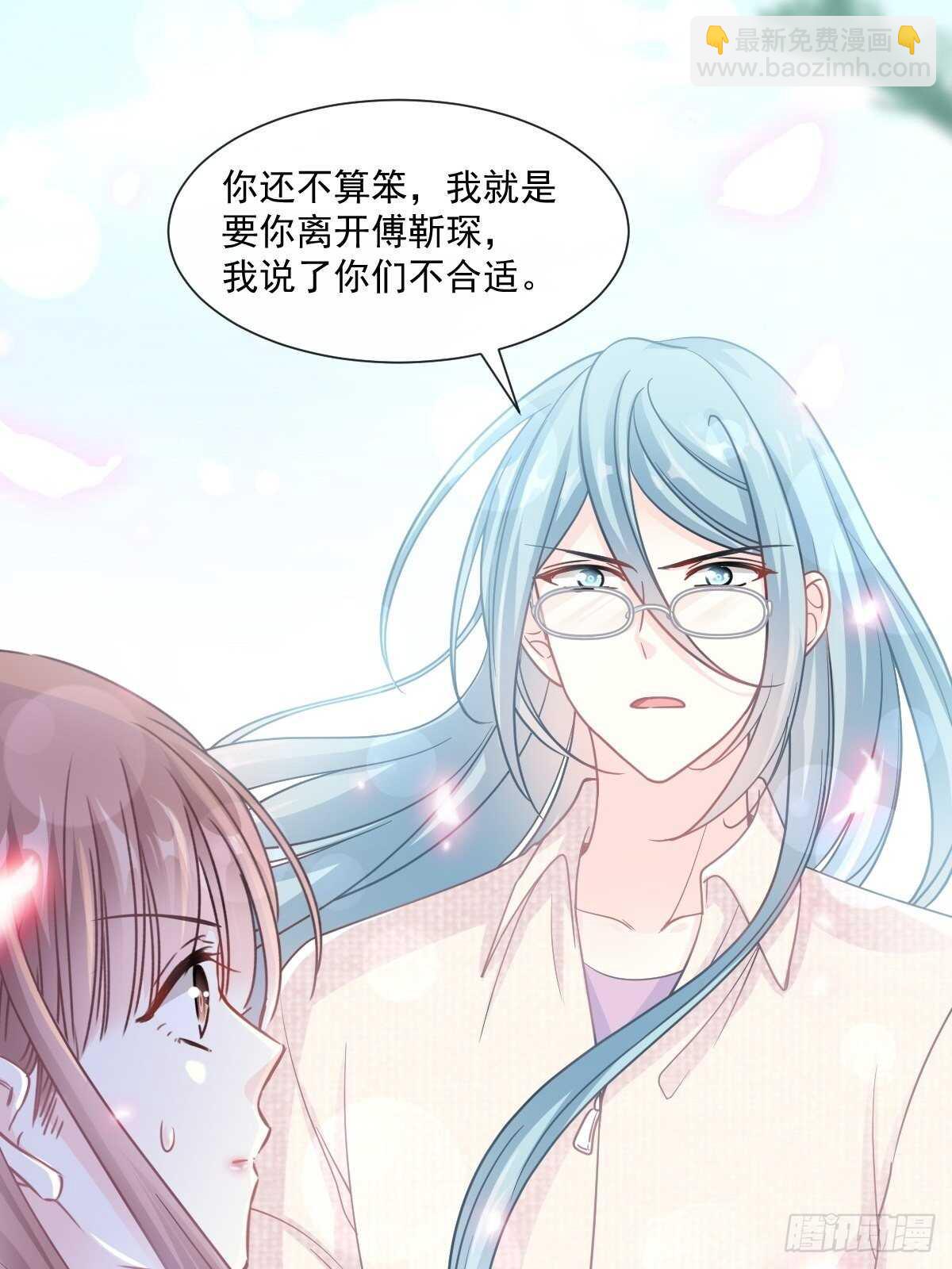 霸道總裁輕點愛 - 第106話 保護傅靳琛 - 3