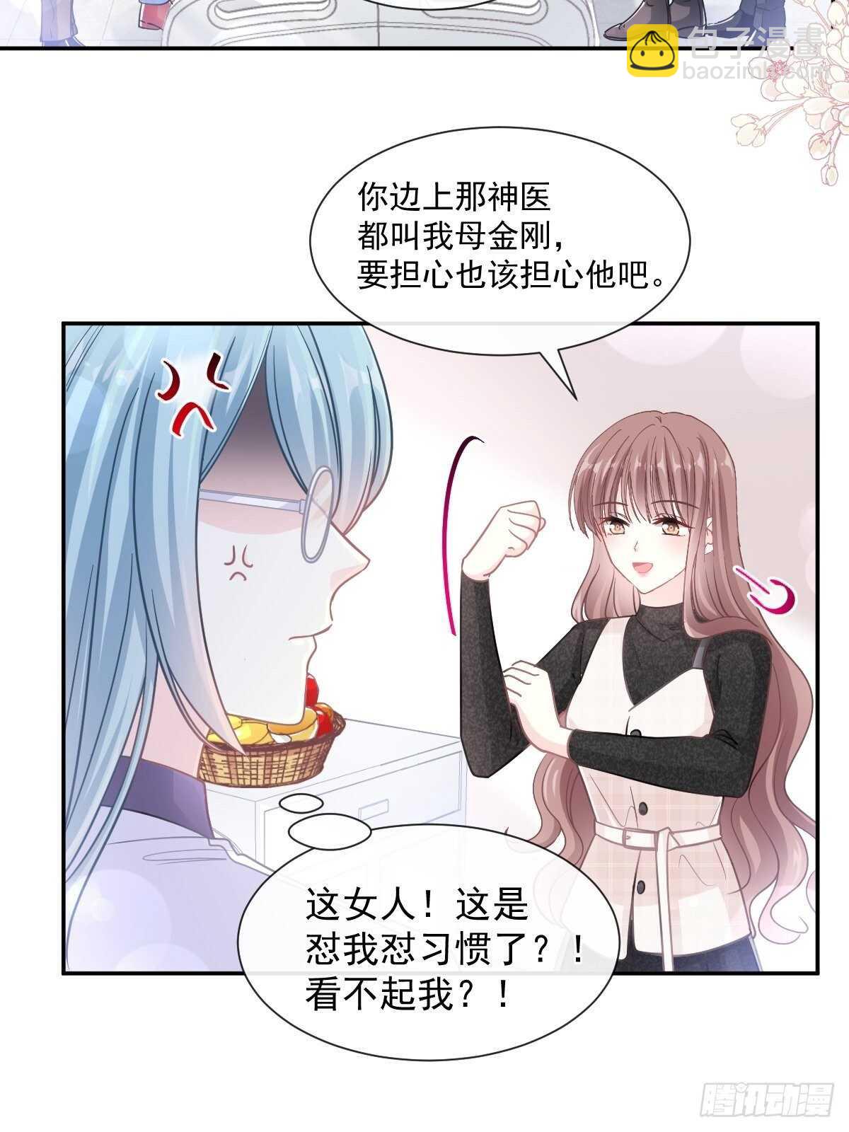 霸道總裁輕點愛 - 第108話 我在你身邊 - 3