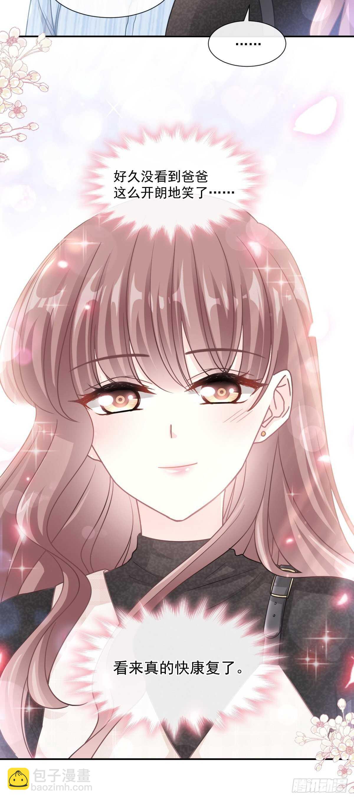 霸道總裁輕點愛 - 第108話 我在你身邊 - 7