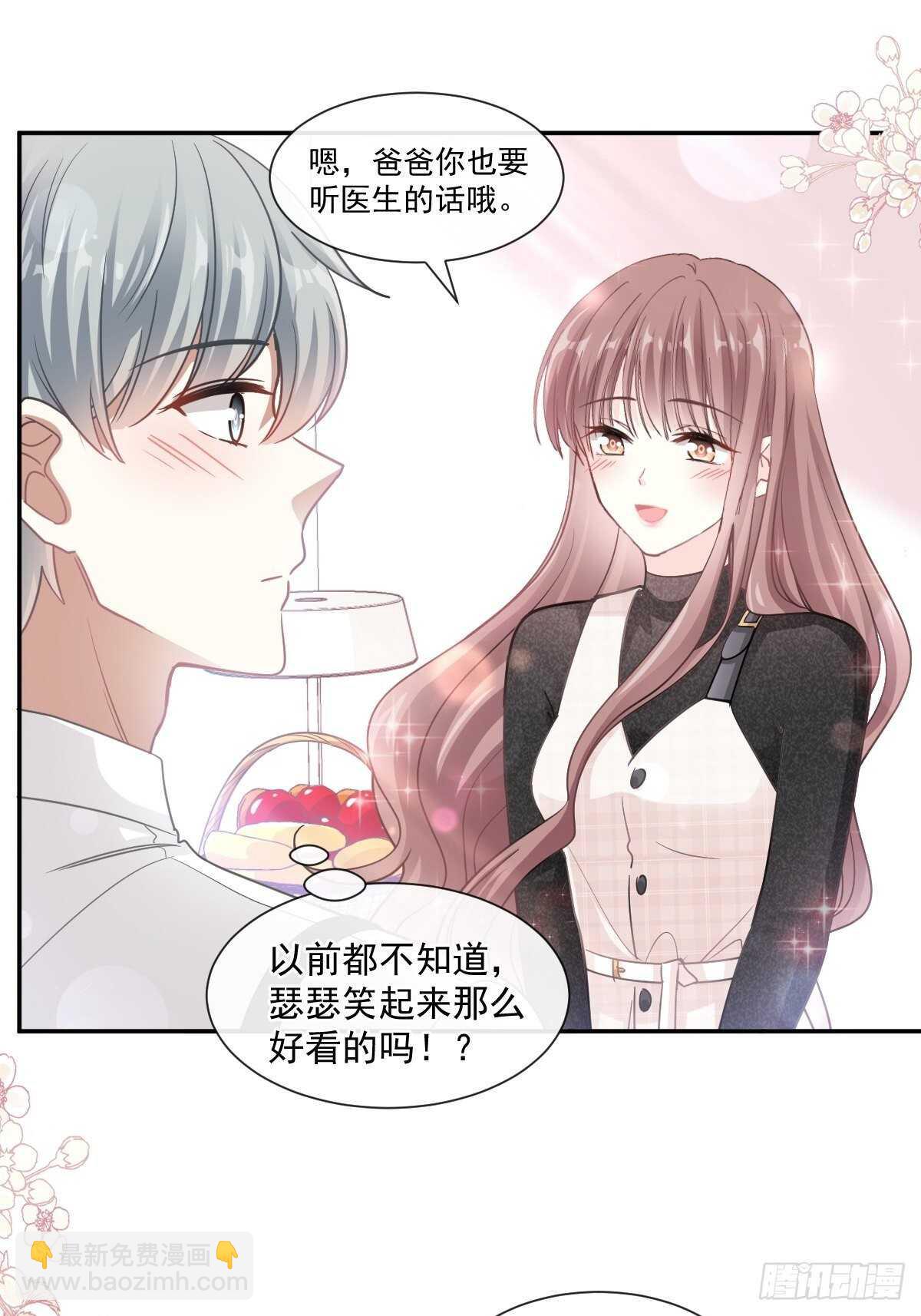 霸道總裁輕點愛 - 第108話 我在你身邊 - 1