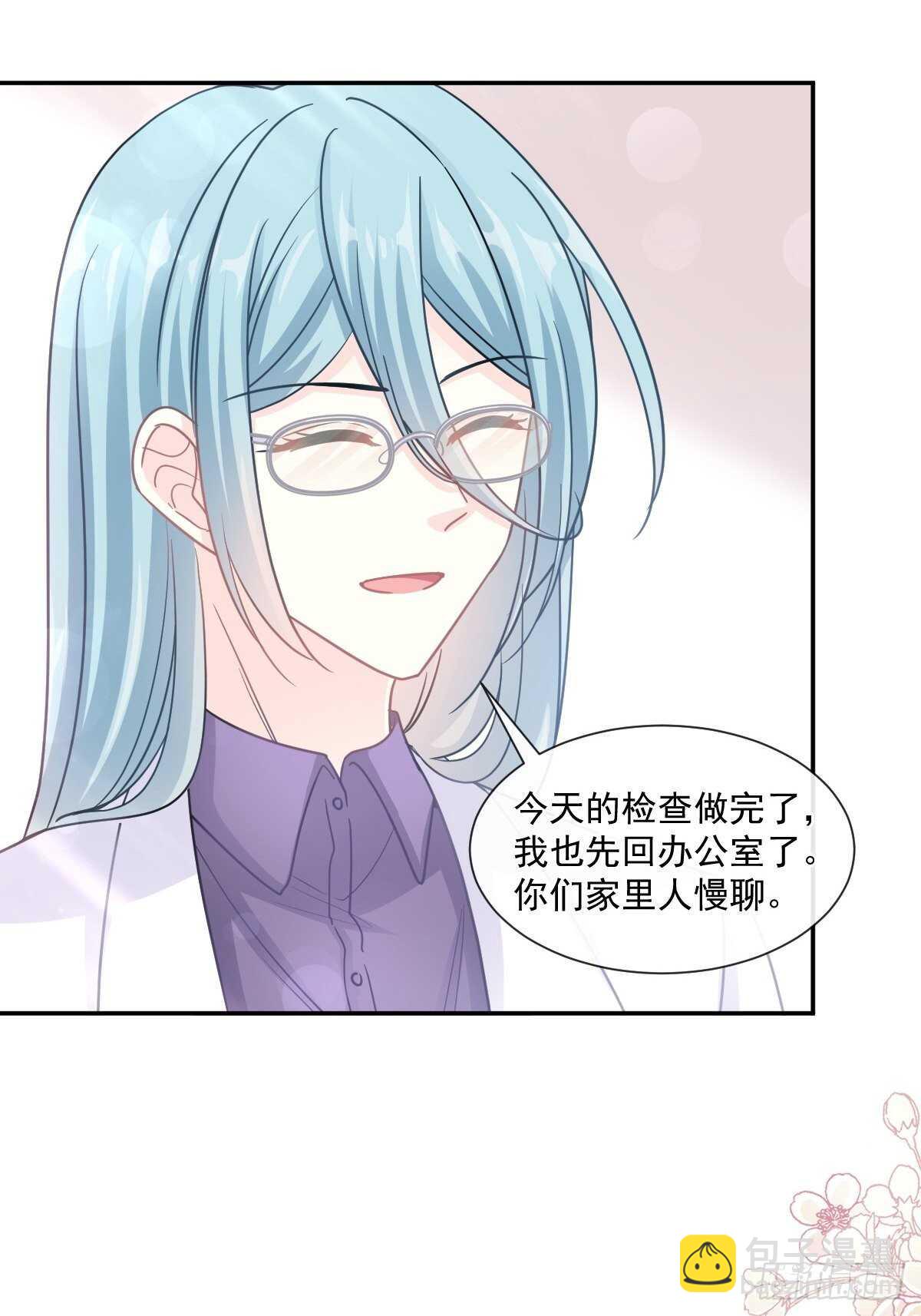 霸道總裁輕點愛 - 第108話 我在你身邊 - 3