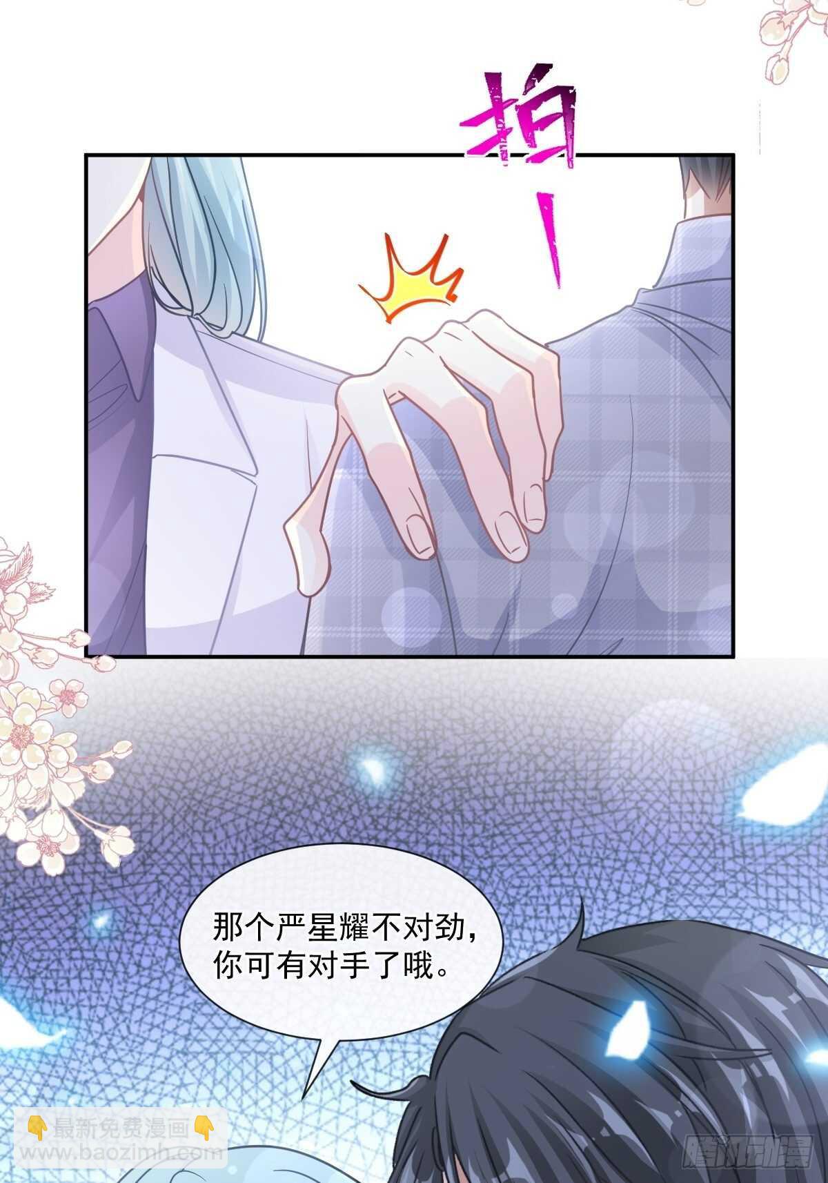 霸道總裁輕點愛 - 第108話 我在你身邊 - 4