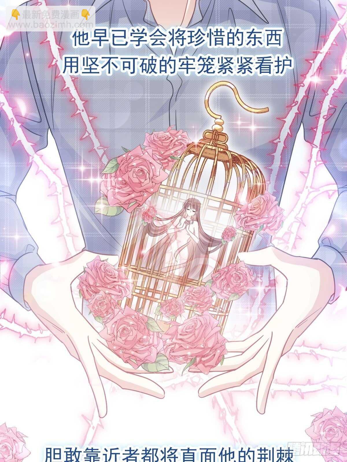 霸道總裁輕點愛 - 第108話 我在你身邊 - 4