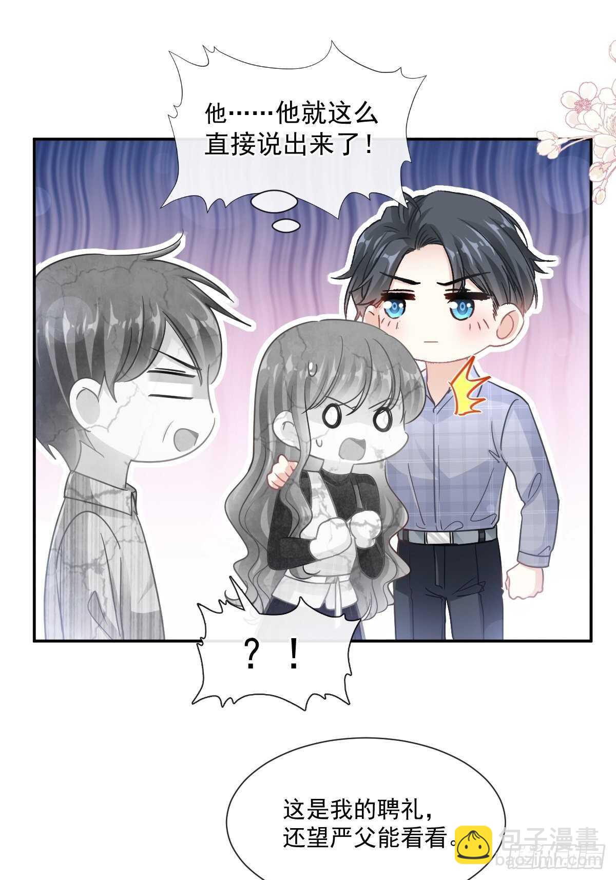 霸道總裁輕點愛 - 第108話 我在你身邊 - 5