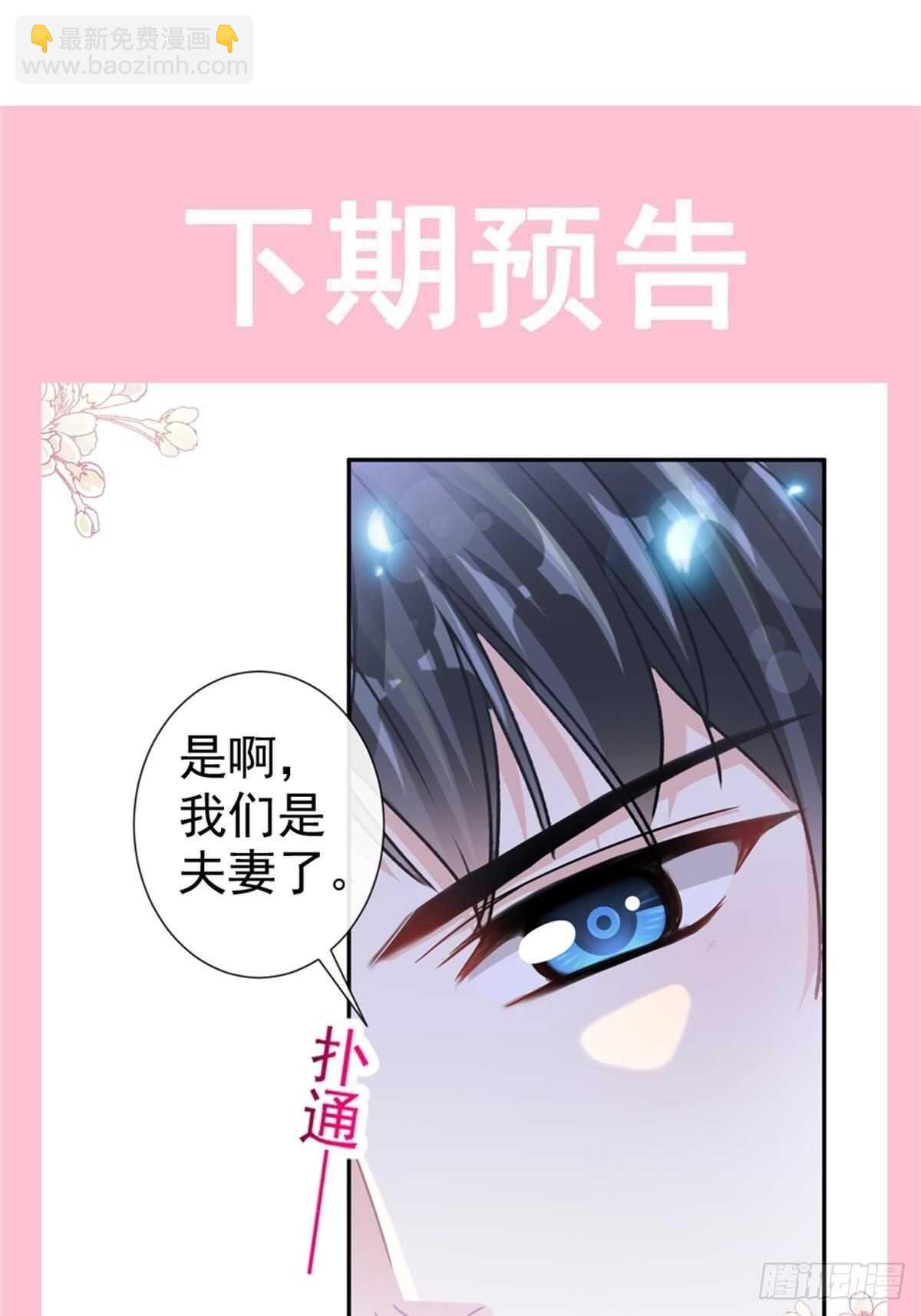 霸道總裁輕點愛 - 第108話 我在你身邊 - 5