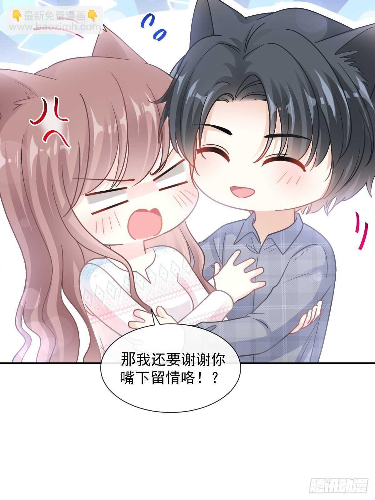 霸道總裁輕點愛 - 第108話 我在你身邊 - 5