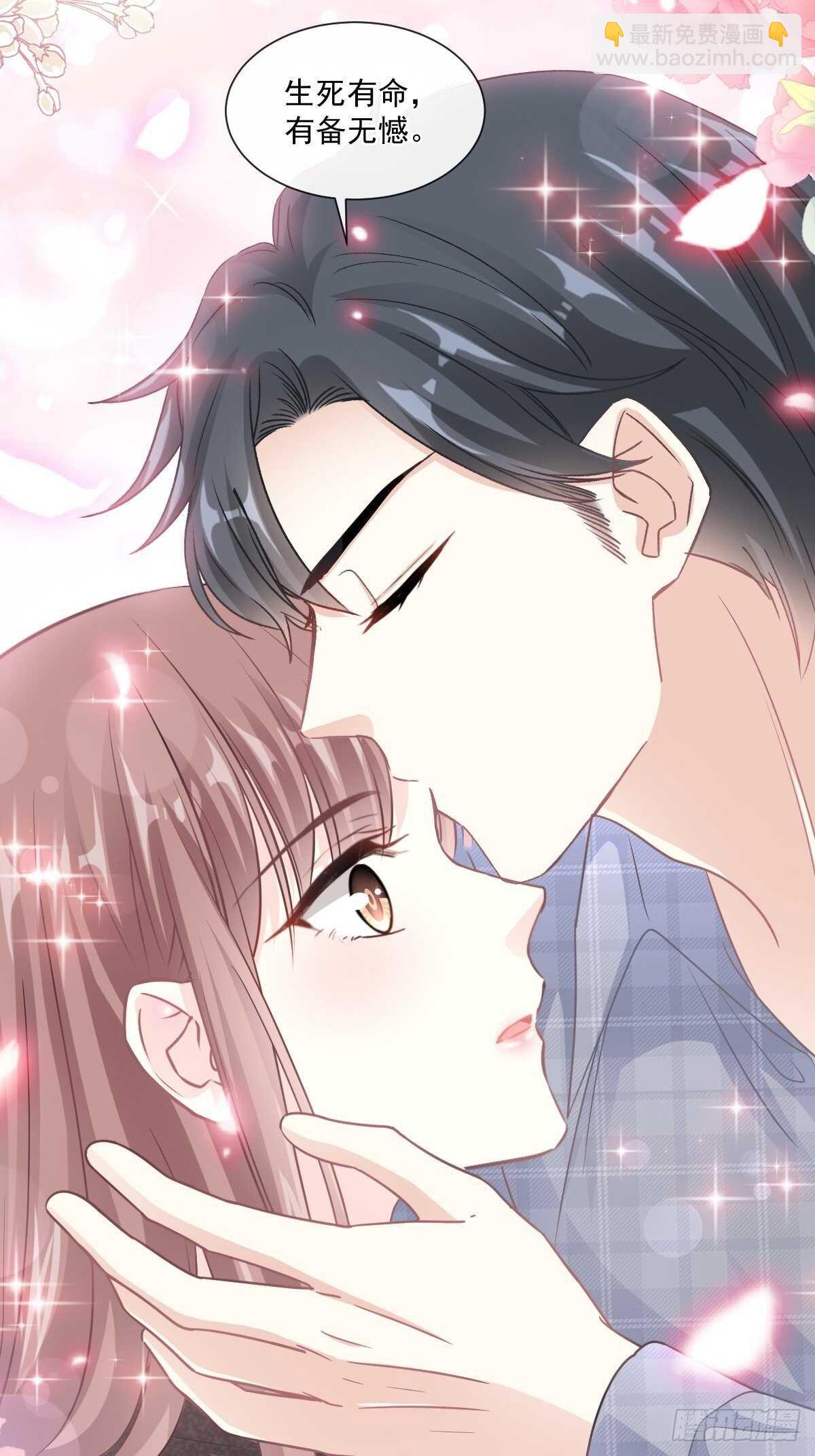 霸道總裁輕點愛 - 第110話 只屬於我 - 4