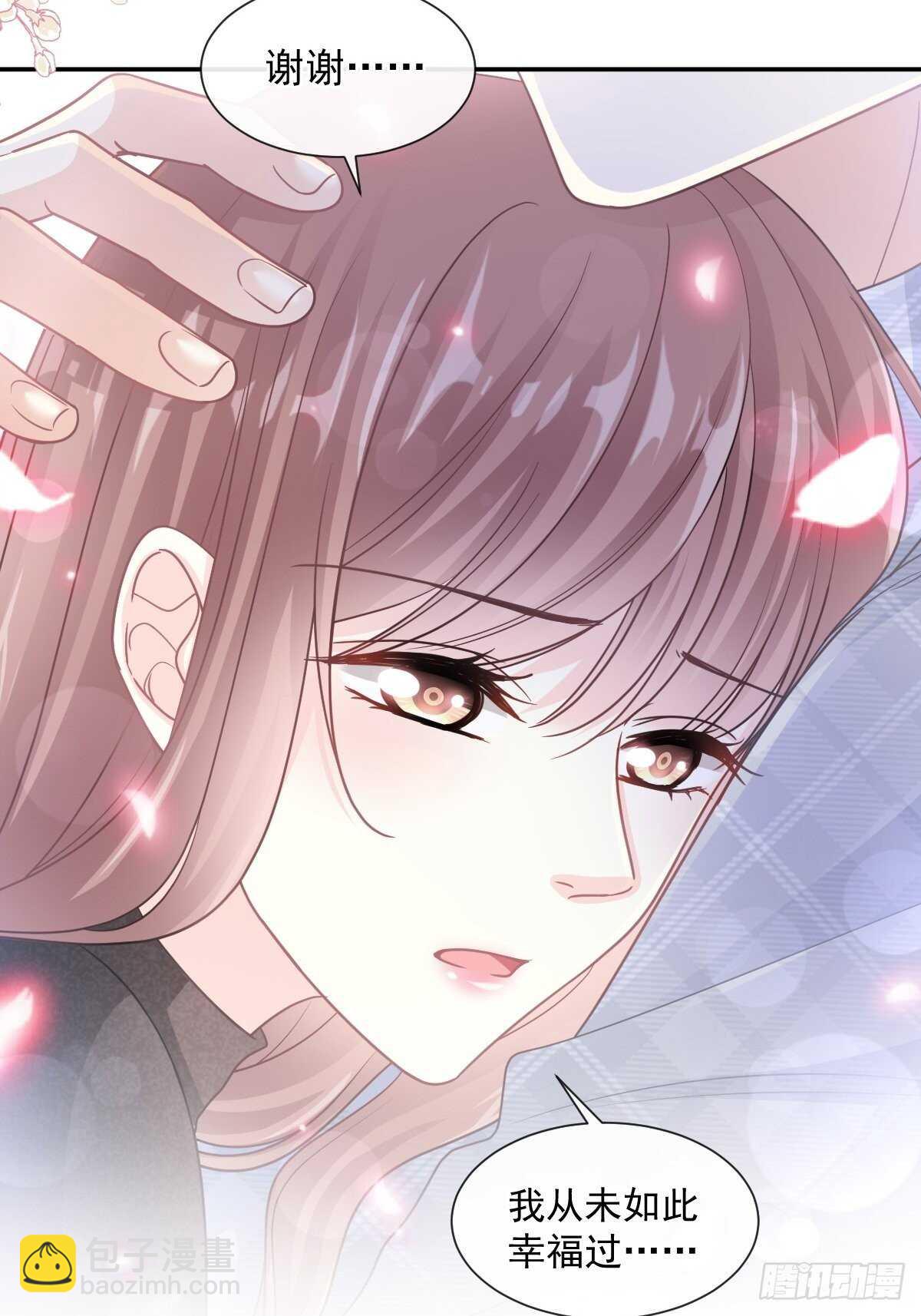 霸道總裁輕點愛 - 第110話 只屬於我 - 3