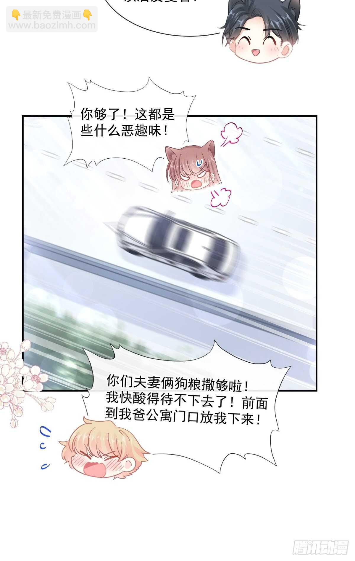 霸道總裁輕點愛 - 第112話 心底的溫柔 - 5