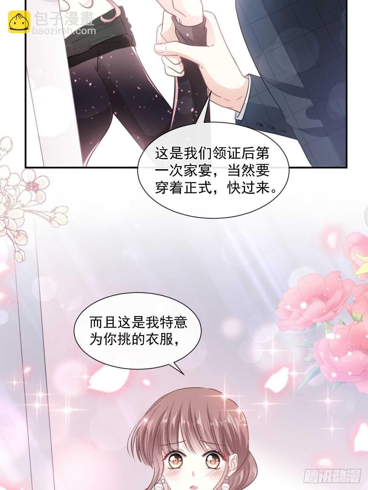 霸道總裁輕點愛 - 第112話 心底的溫柔 - 1