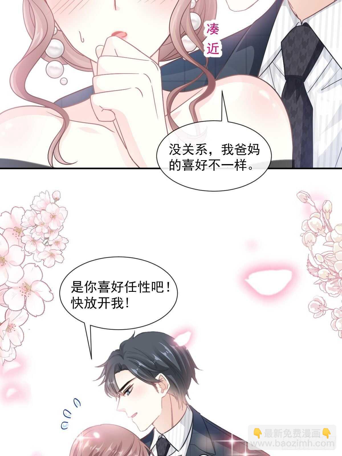 霸道總裁輕點愛 - 第112話 心底的溫柔 - 6