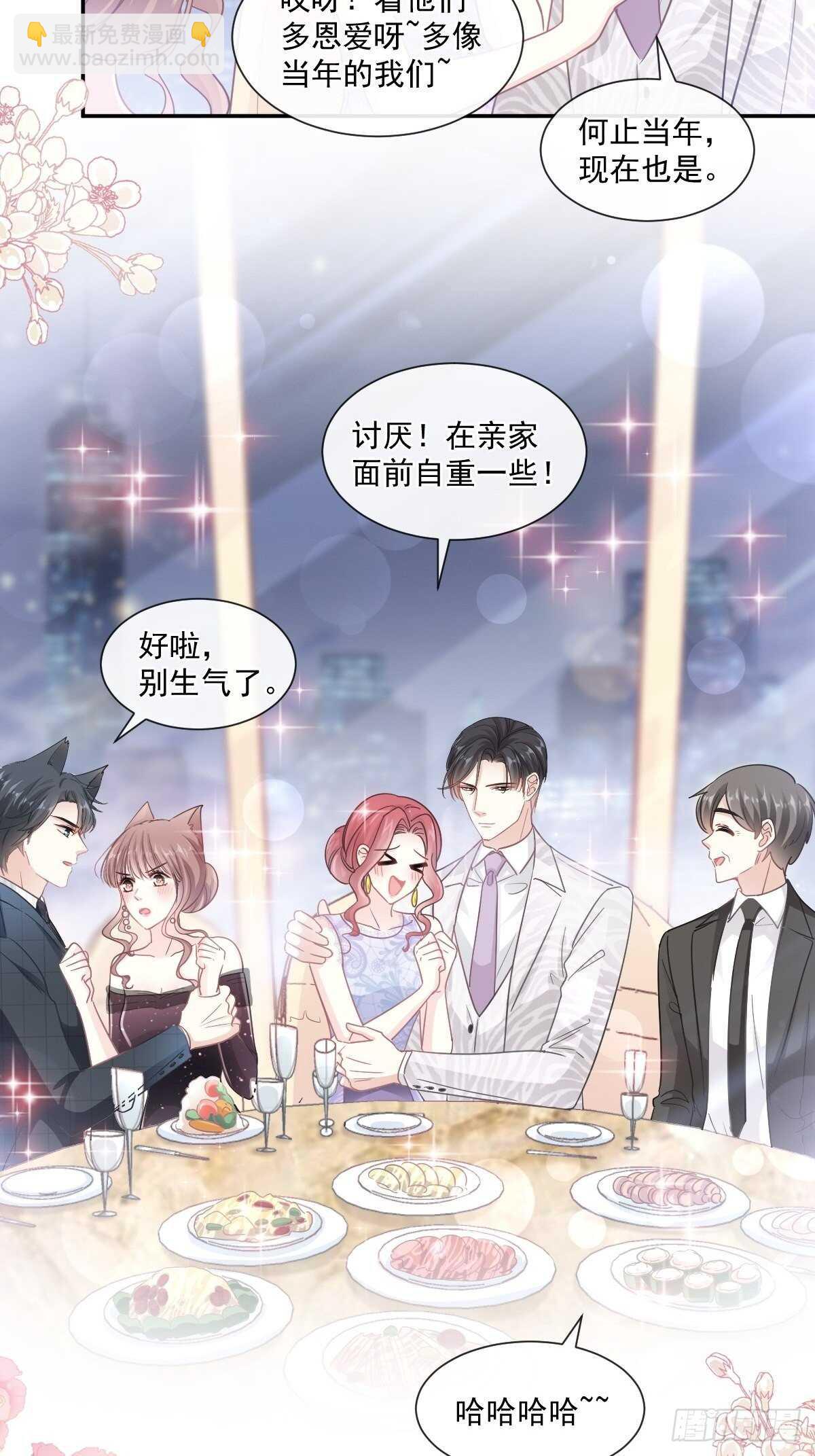 霸道總裁輕點愛 - 第112話 心底的溫柔 - 7