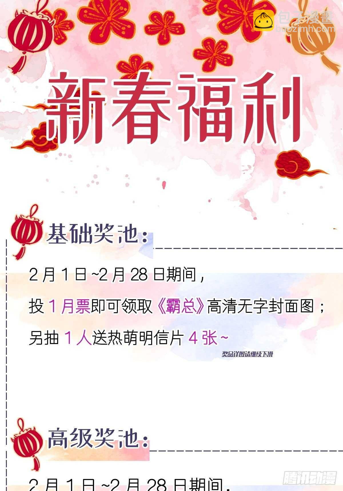 霸道總裁輕點愛 - 第112話 心底的溫柔 - 5