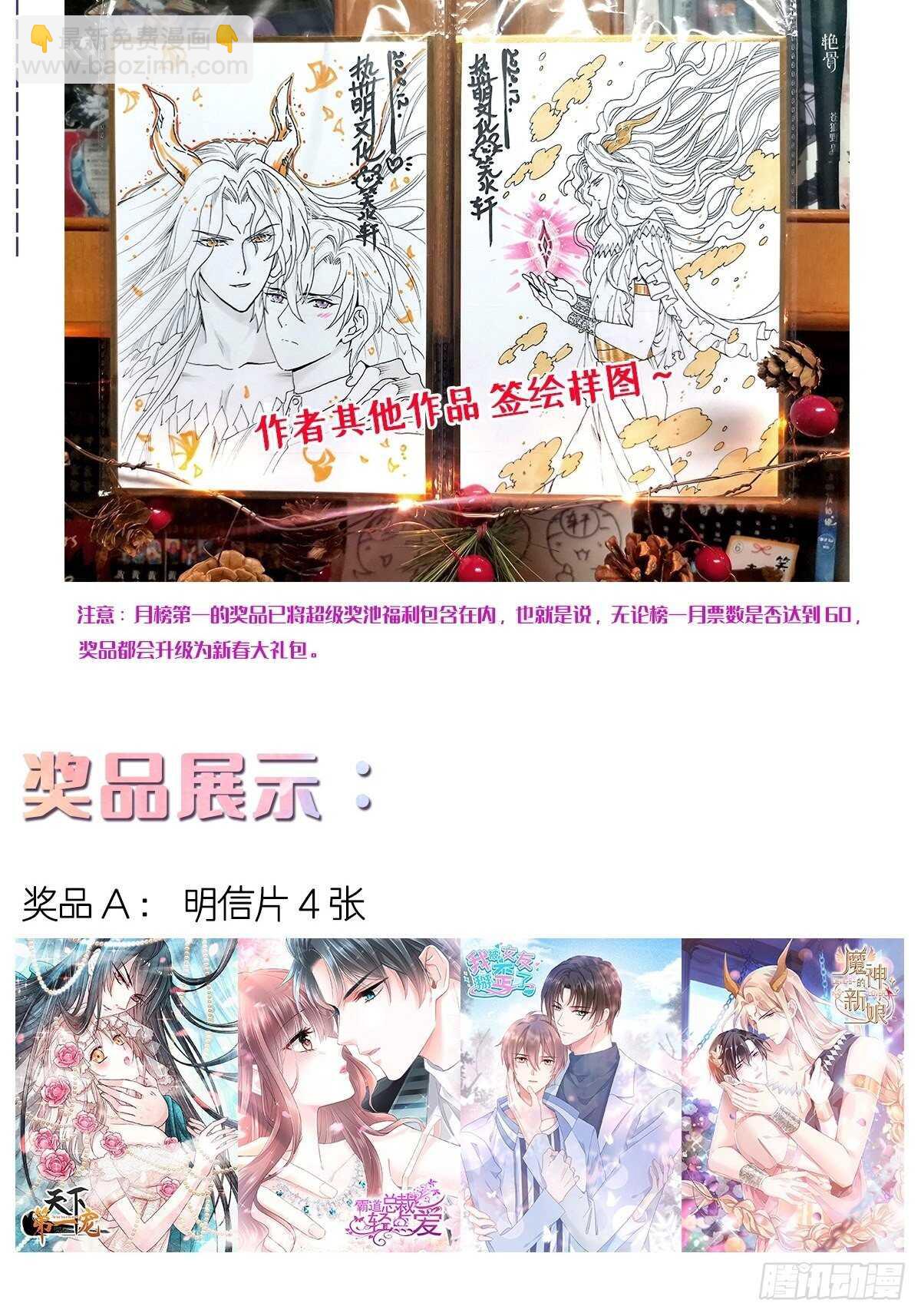 霸道總裁輕點愛 - 第112話 心底的溫柔 - 7