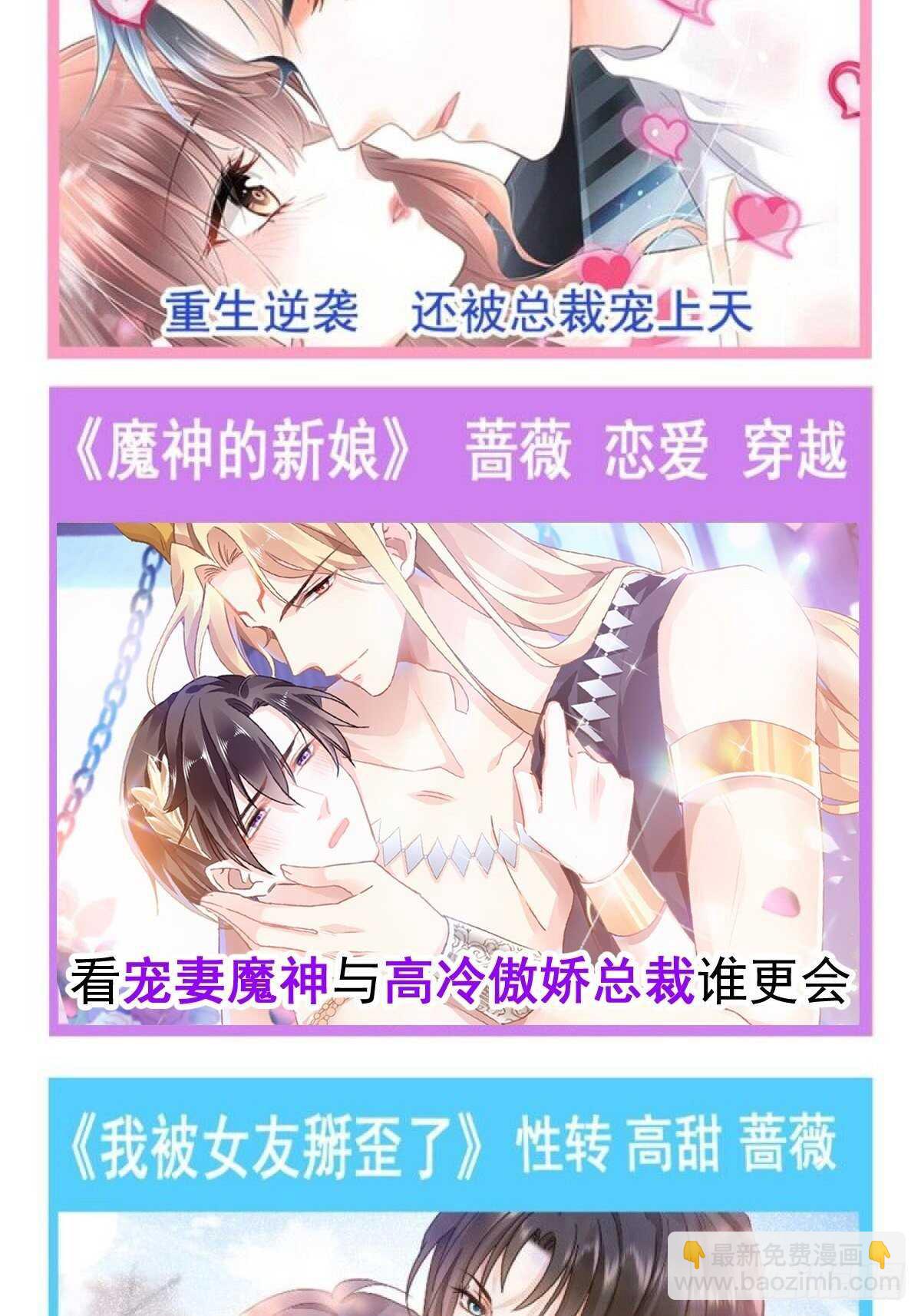 霸道總裁輕點愛 - 第112話 心底的溫柔 - 3